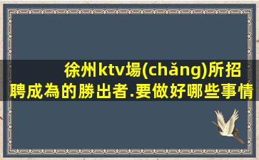婁底夜場(chǎng)招聘